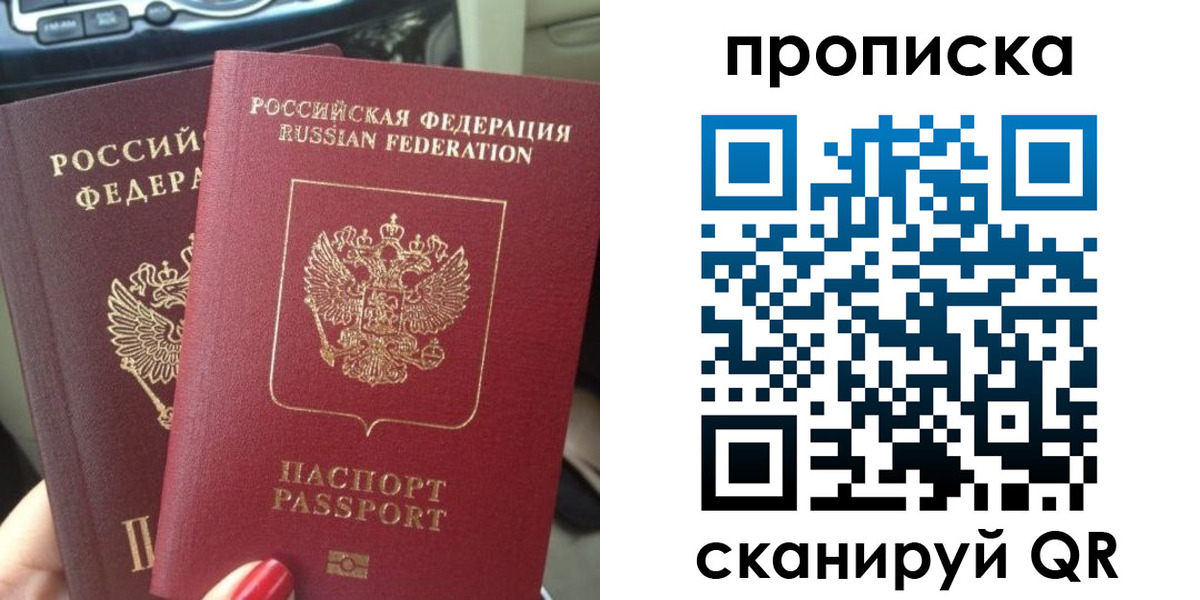 прописка иностранных граждан в Свободном
