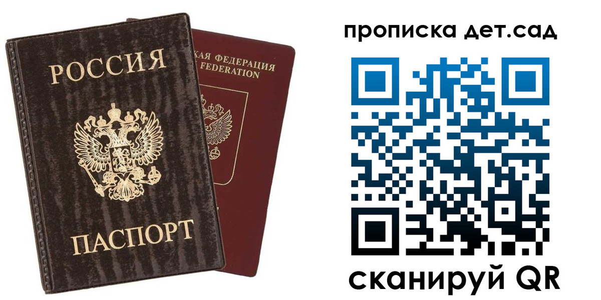 временная регистрация адрес в Свободном