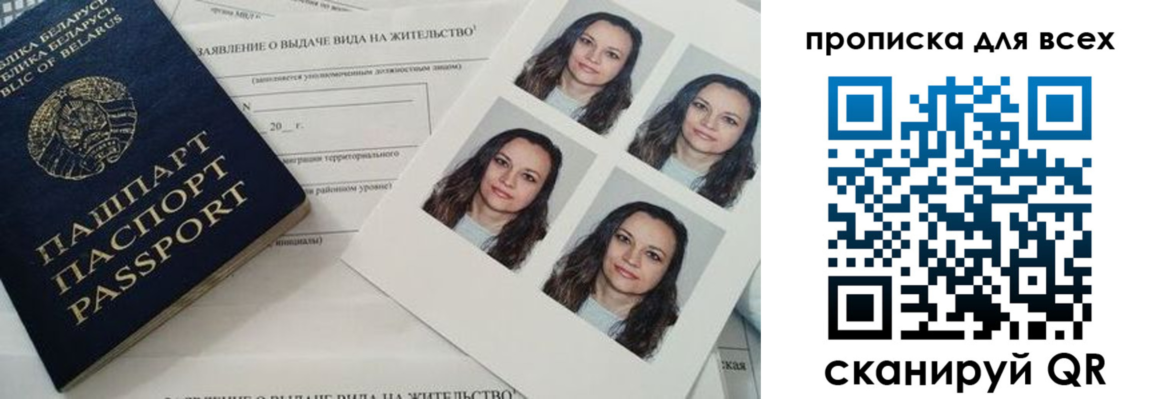 прописка поиск в Свободном